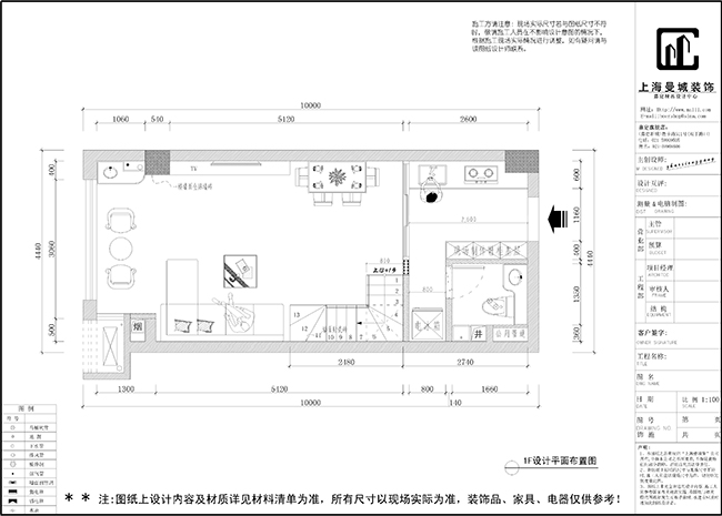 項目施工圖 項目施工圖