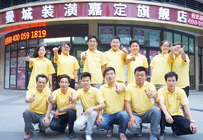 曼城裝飾員工風(fēng)采